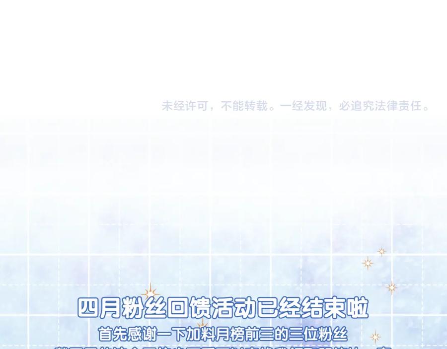 《不可能的事》第21话 第84页