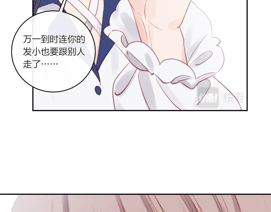 《不可能的事》第21话 第21页