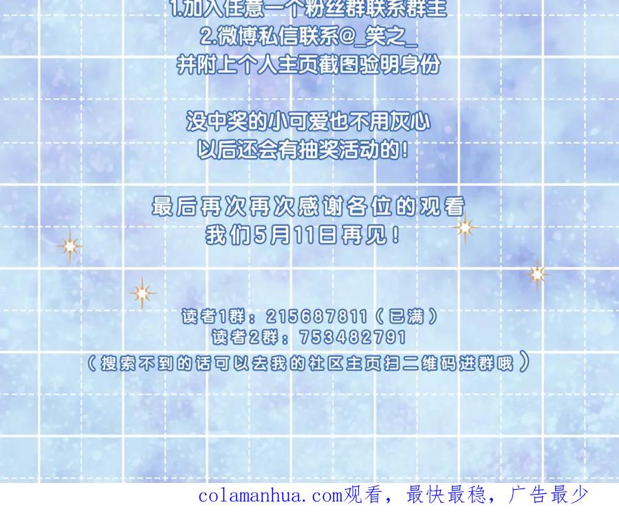 《不可能的事》第21话 第86页