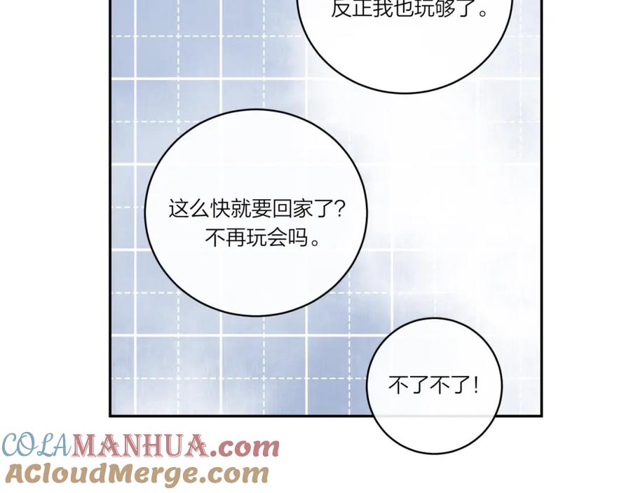 《不可能的事》第21话 第52页