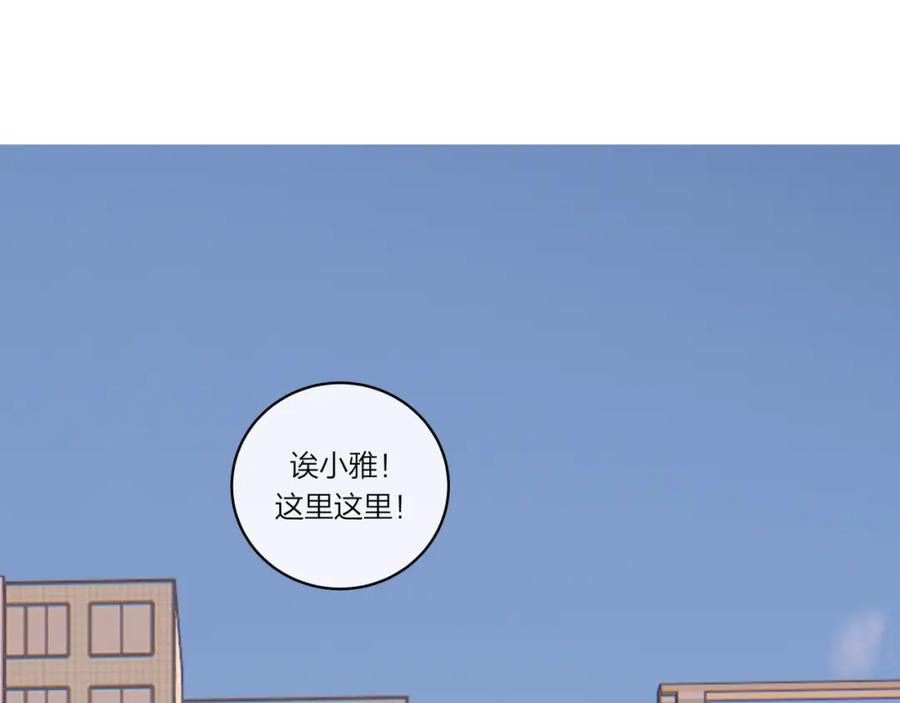 《不可能的事》第21话 第3页