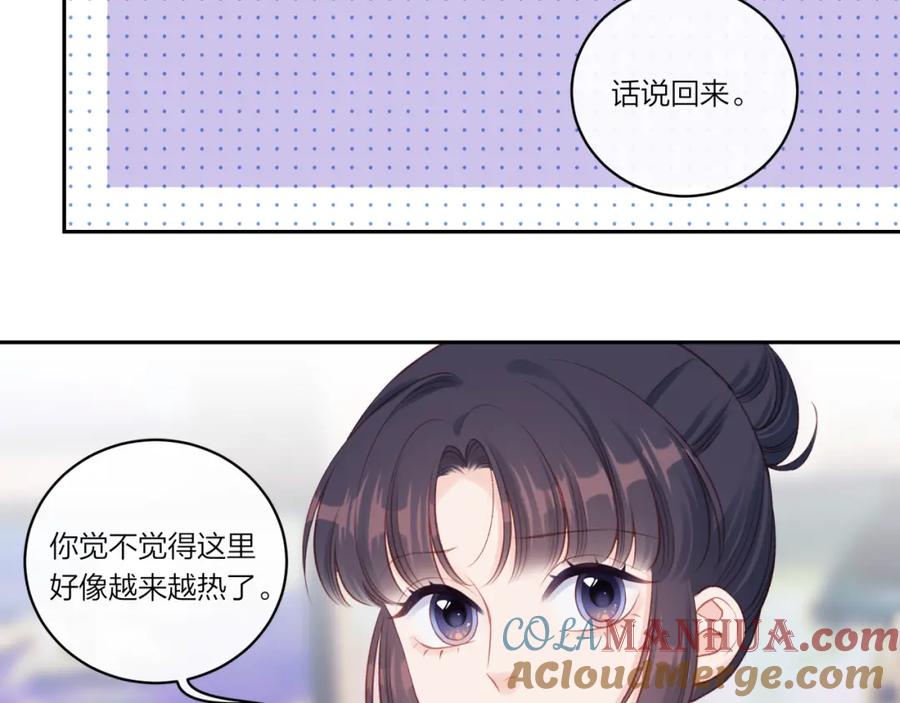 《不可能的事》第21话 第49页