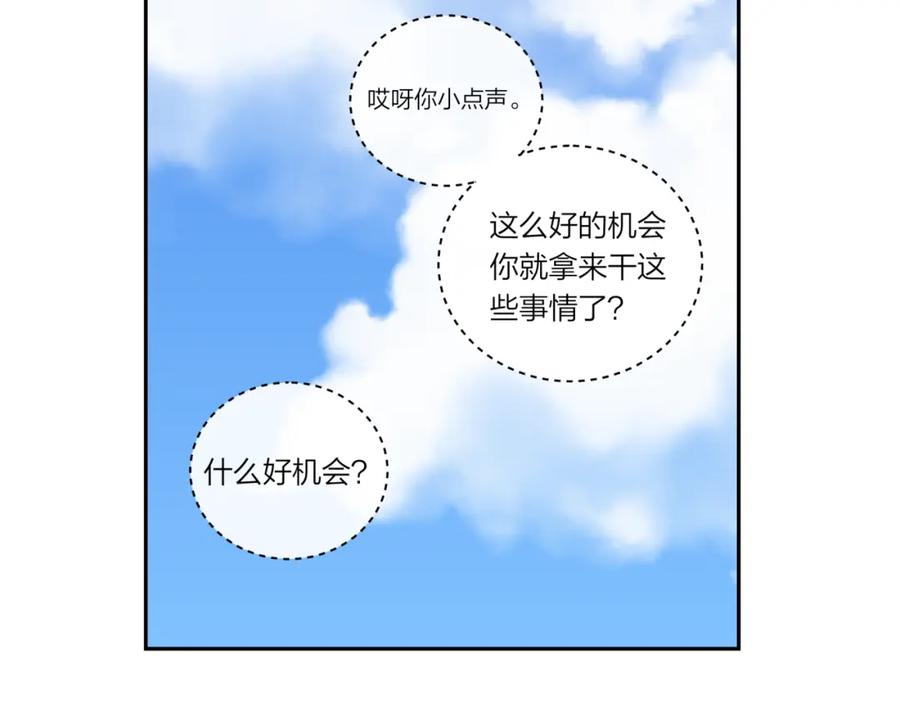 《不可能的事》第21话 第12页