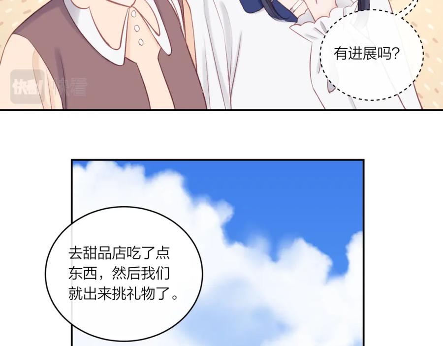 《不可能的事》第21话 第11页