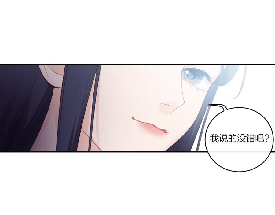 《不可能的事》第21话 第23页