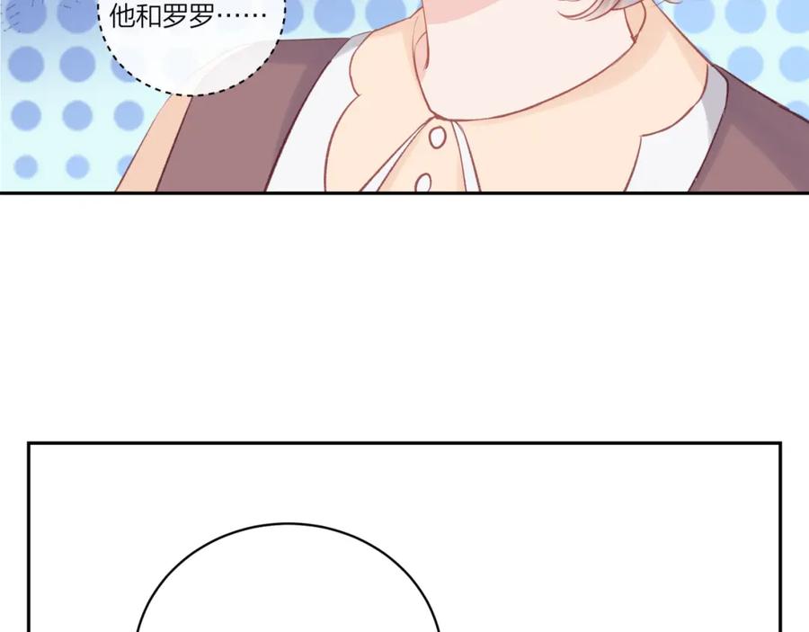 《不可能的事》第21话 第15页