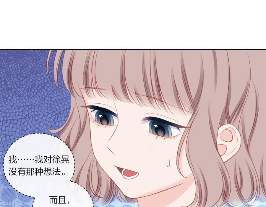 《不可能的事》第21话 第14页