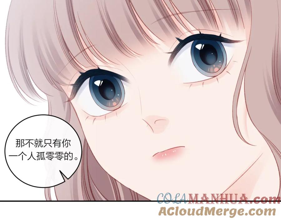 《不可能的事》第21话 第22页