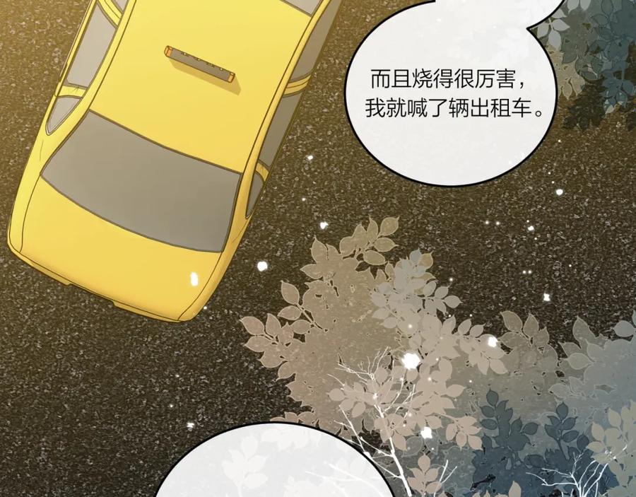 《不可能的事》第22话 送你回家 第18页