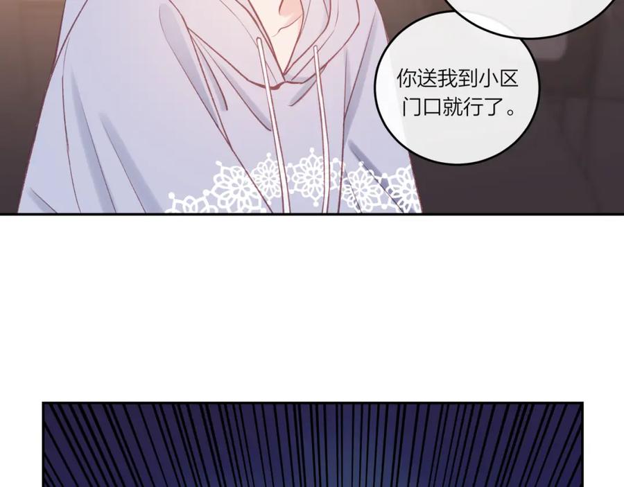 《不可能的事》第22话 送你回家 第24页