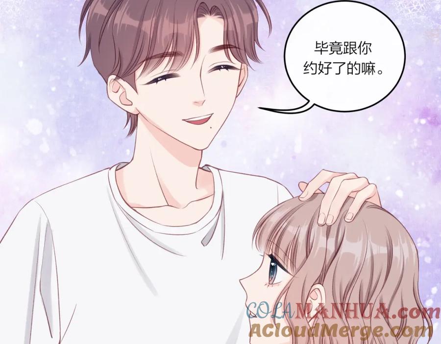 《不可能的事》第22话 送你回家 第65页