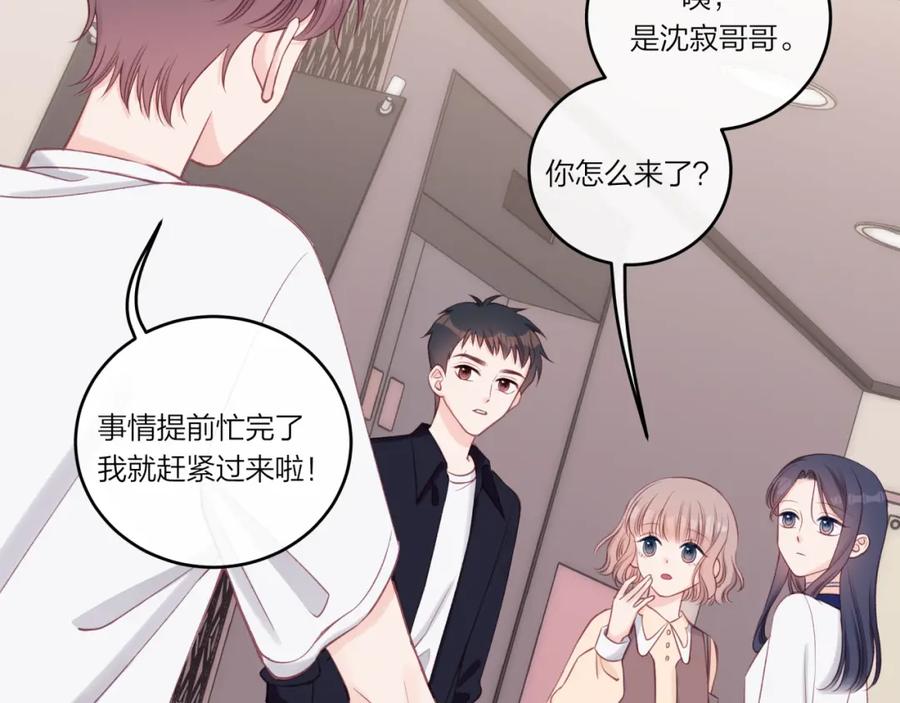 《不可能的事》第22话 送你回家 第63页