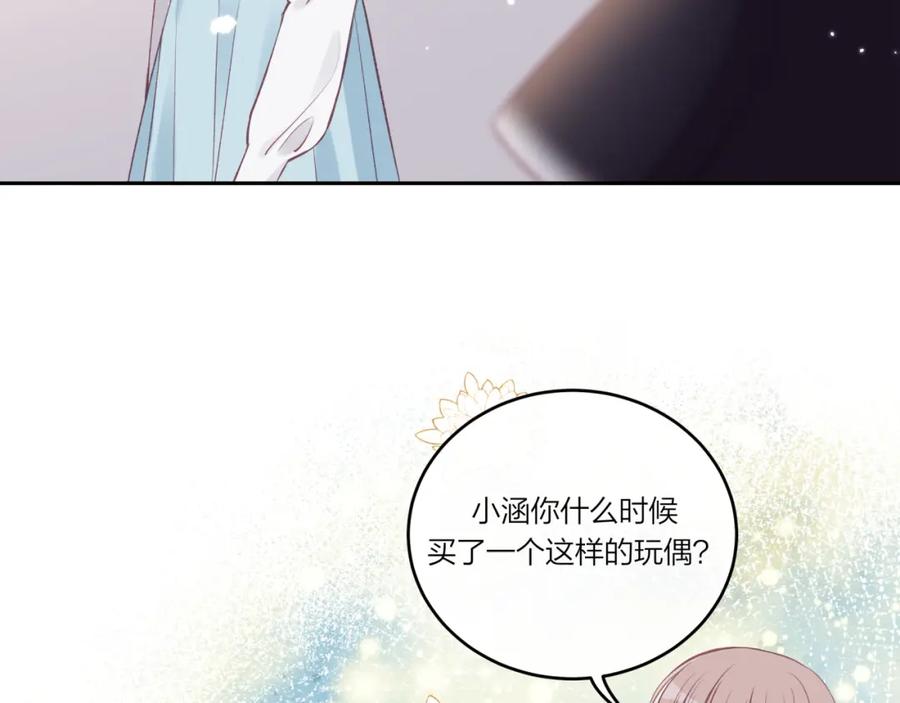 《不可能的事》第22话 送你回家 第111页