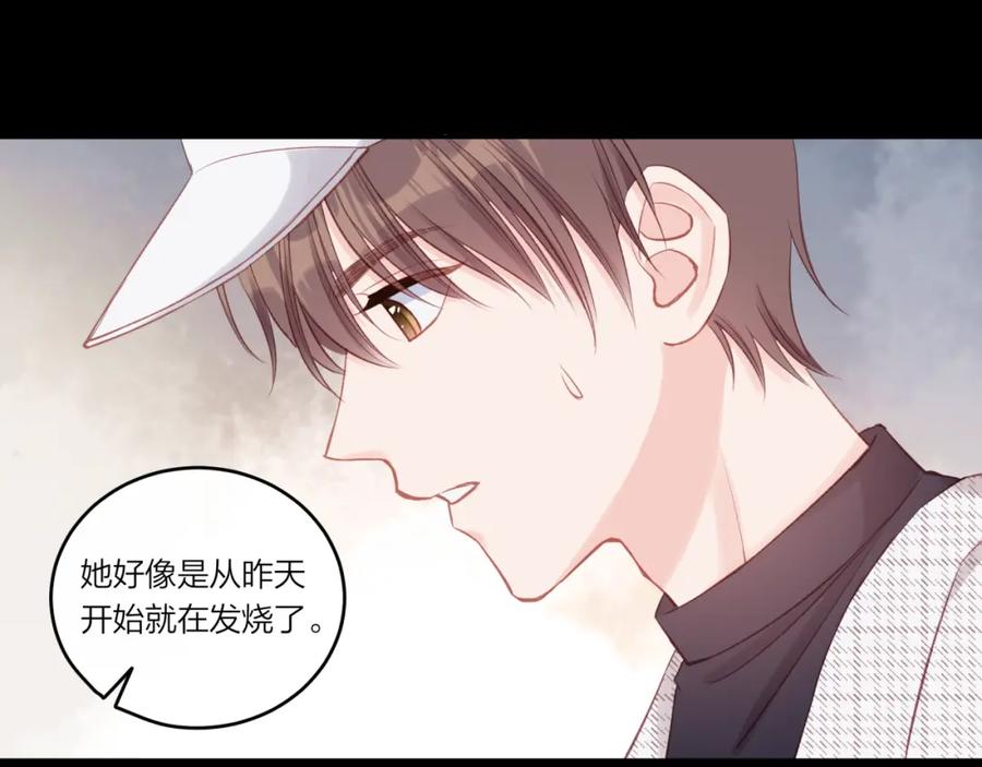 《不可能的事》第22话 送你回家 第50页