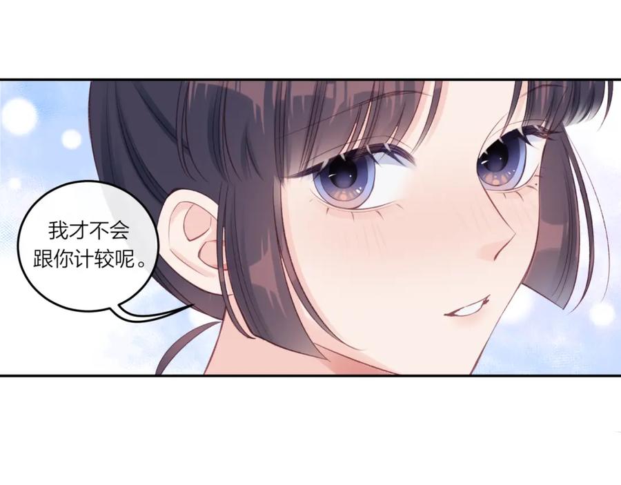 《不可能的事》第22话 送你回家 第35页