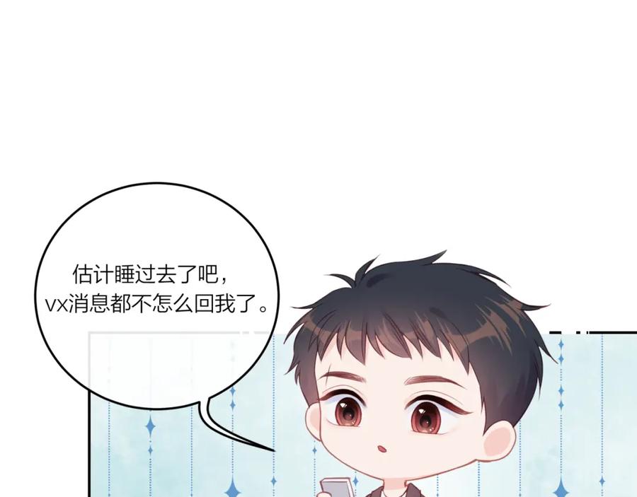 《不可能的事》第22话 送你回家 第74页