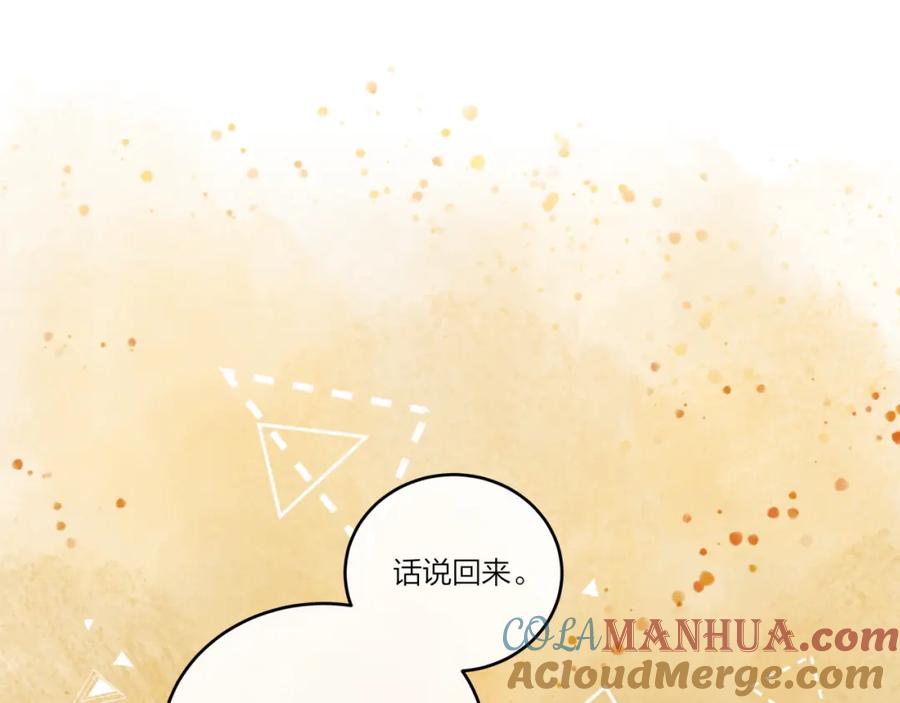 《不可能的事》第22话 送你回家 第77页
