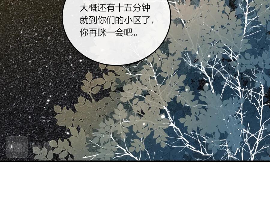 《不可能的事》第22话 送你回家 第19页