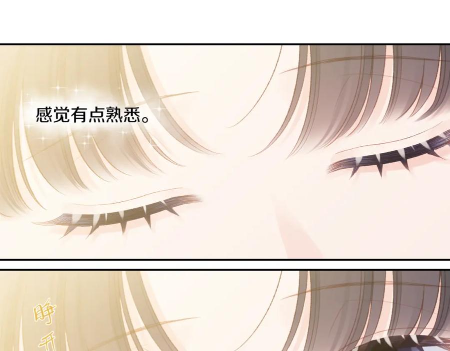 《不可能的事》第22话 送你回家 第6页