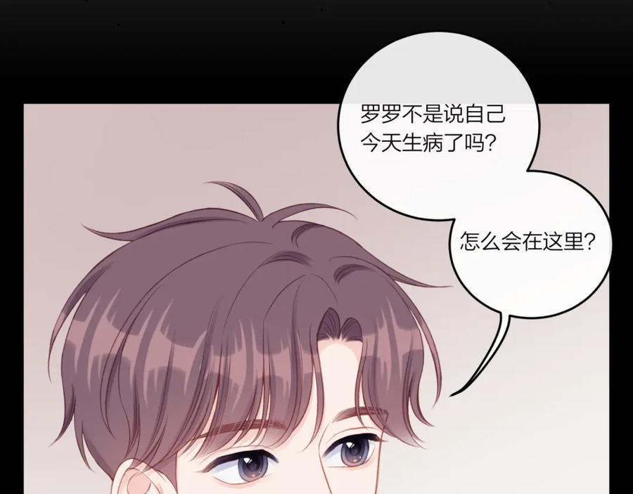 《不可能的事》第22话 送你回家 第44页