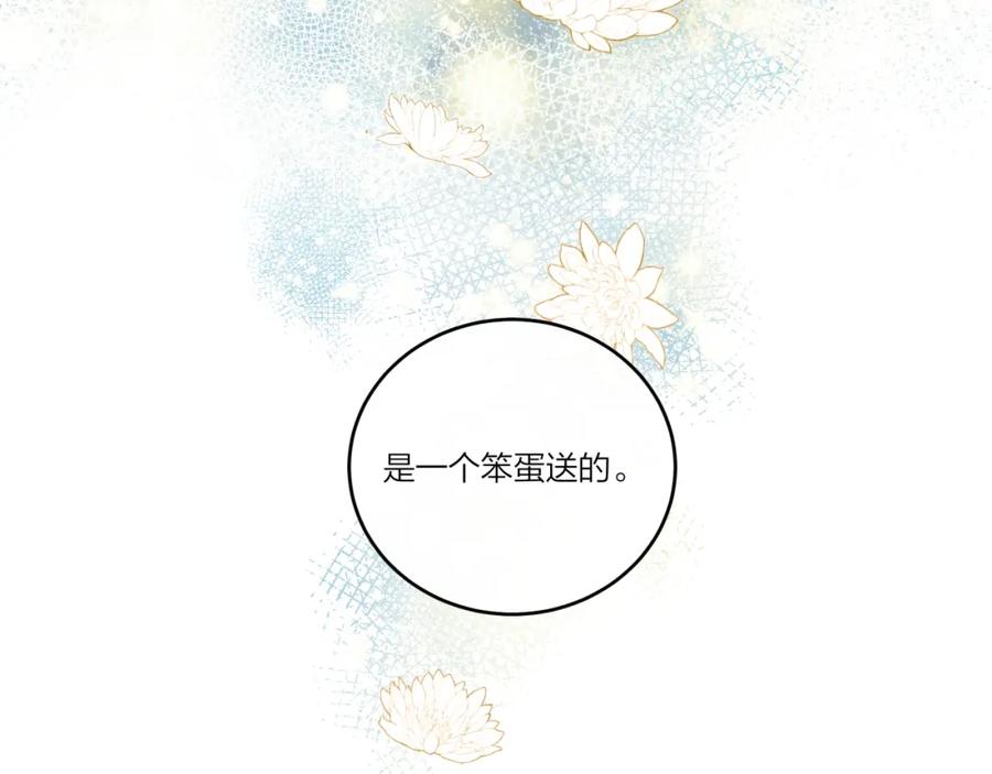 《不可能的事》第22话 送你回家 第114页