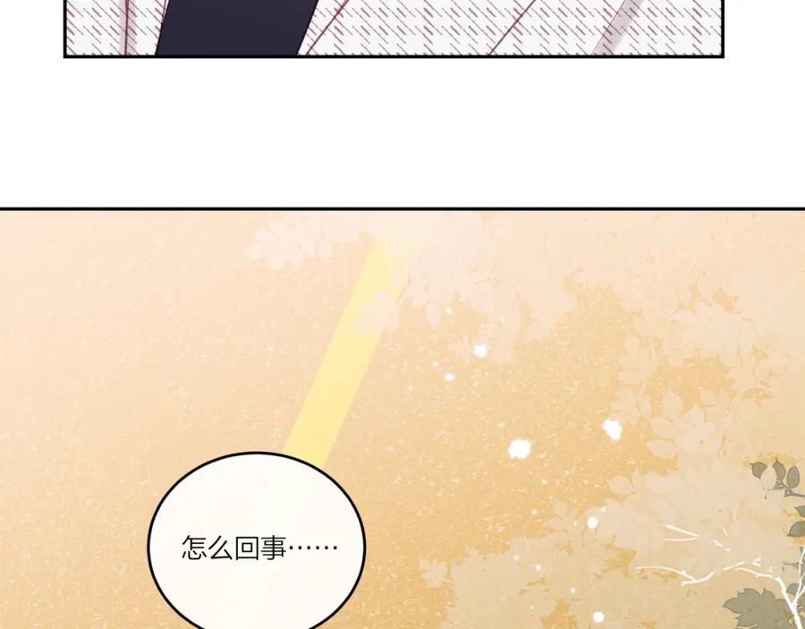 《不可能的事》第22话 送你回家 第16页