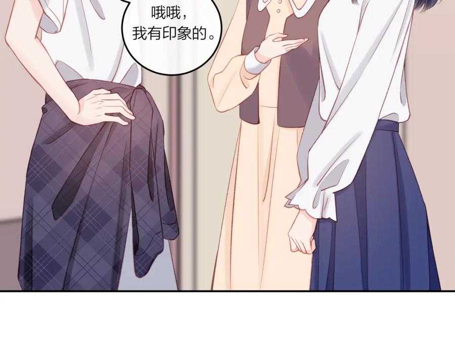 《不可能的事》第22话 送你回家 第71页