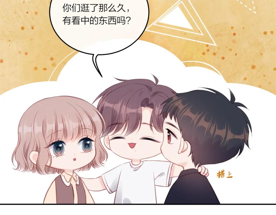 《不可能的事》第22话 送你回家 第78页