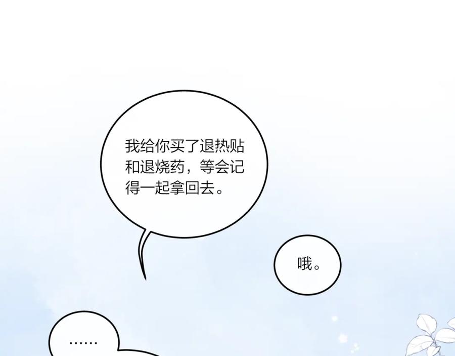 《不可能的事》第22话 送你回家 第32页