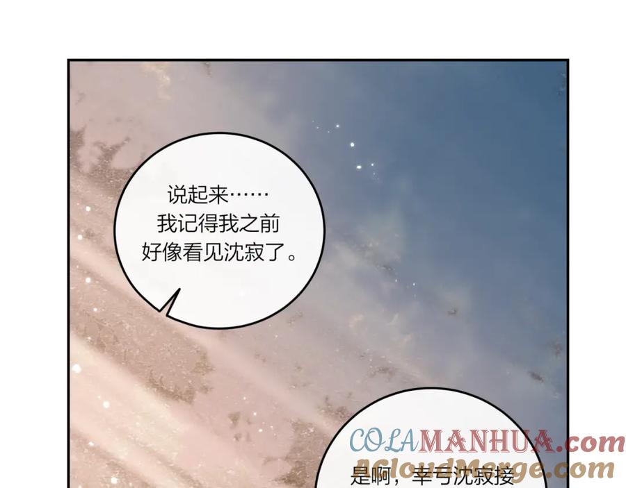 《不可能的事》第22话 送你回家 第37页