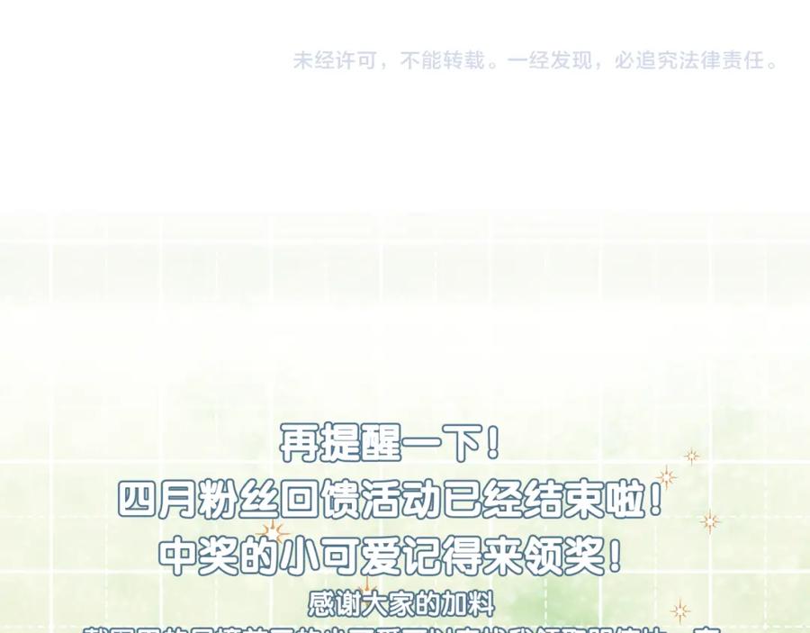 《不可能的事》第22话 送你回家 第116页