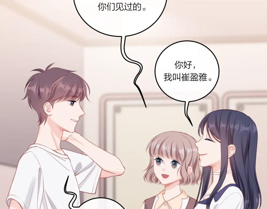 《不可能的事》第22话 送你回家 第70页
