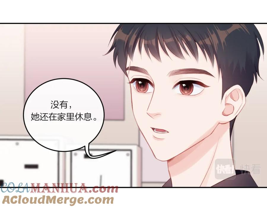 《不可能的事》第22话 送你回家 第73页