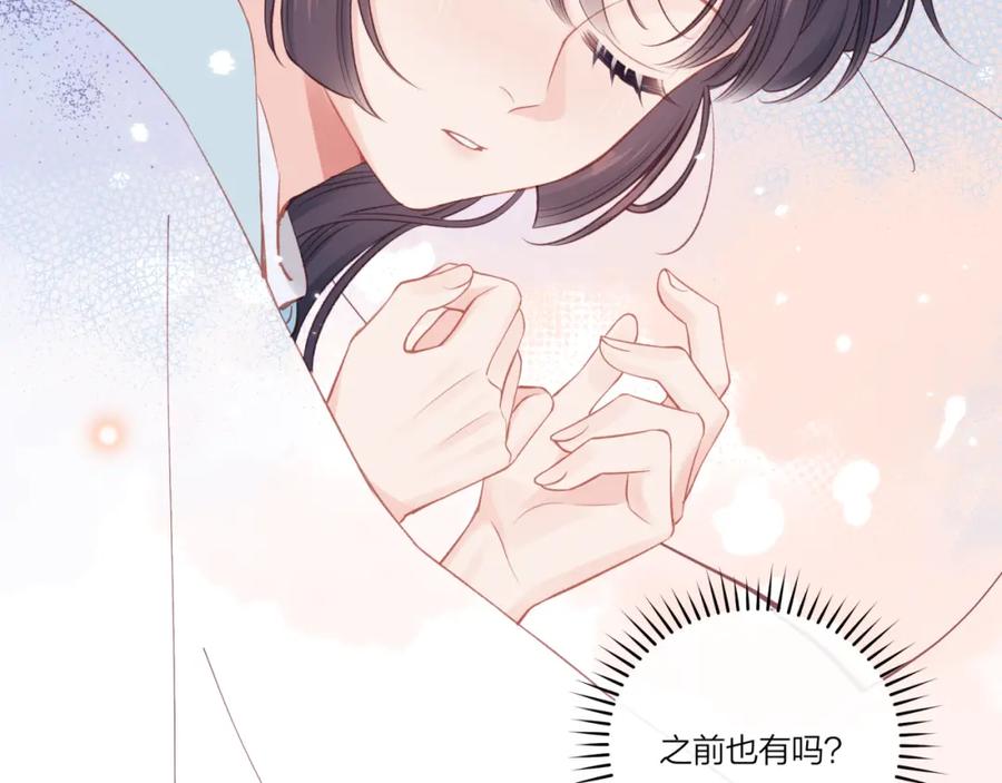 《不可能的事》第22话 送你回家 第96页