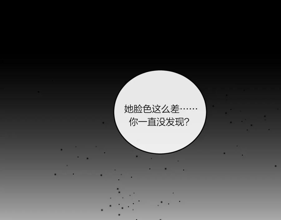 《不可能的事》第22话 送你回家 第51页