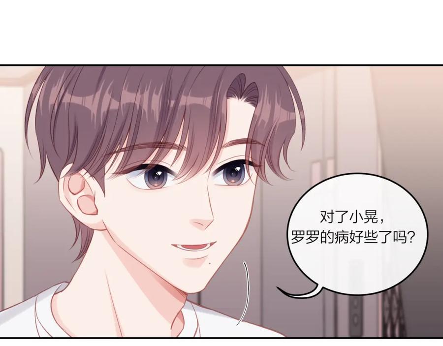 《不可能的事》第22话 送你回家 第72页