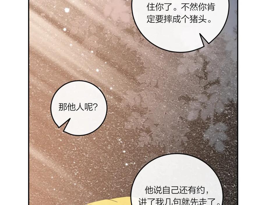 《不可能的事》第22话 送你回家 第38页