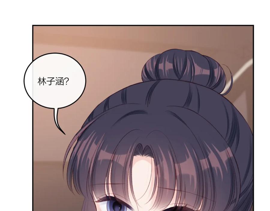 《不可能的事》第22话 送你回家 第11页
