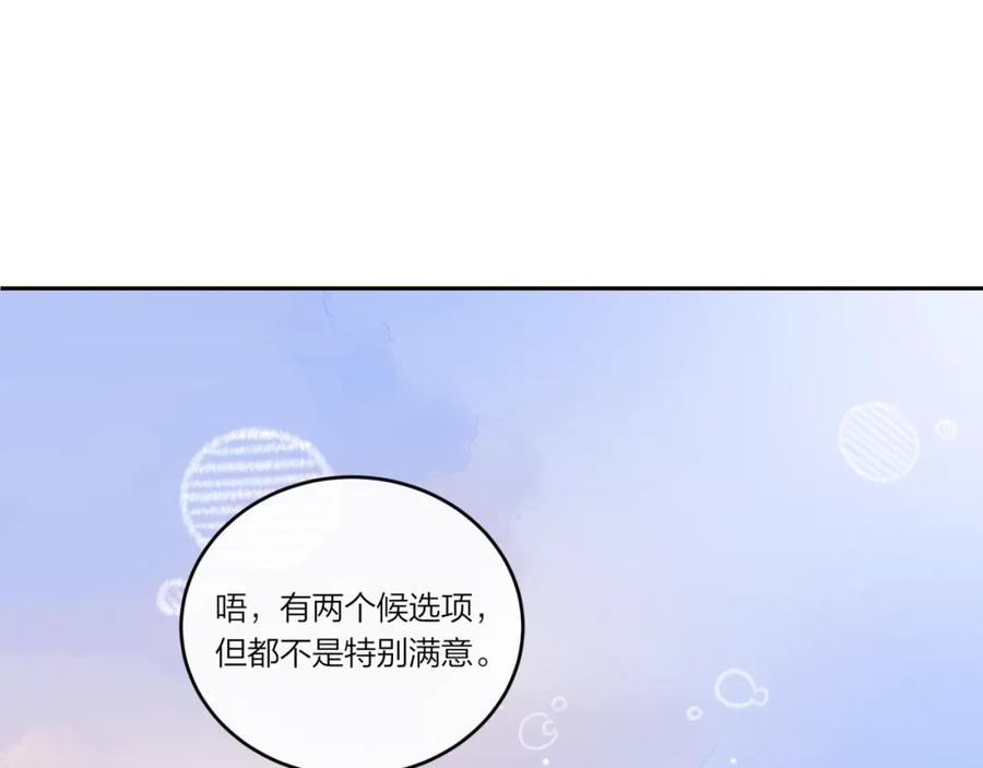 《不可能的事》第22话 送你回家 第79页