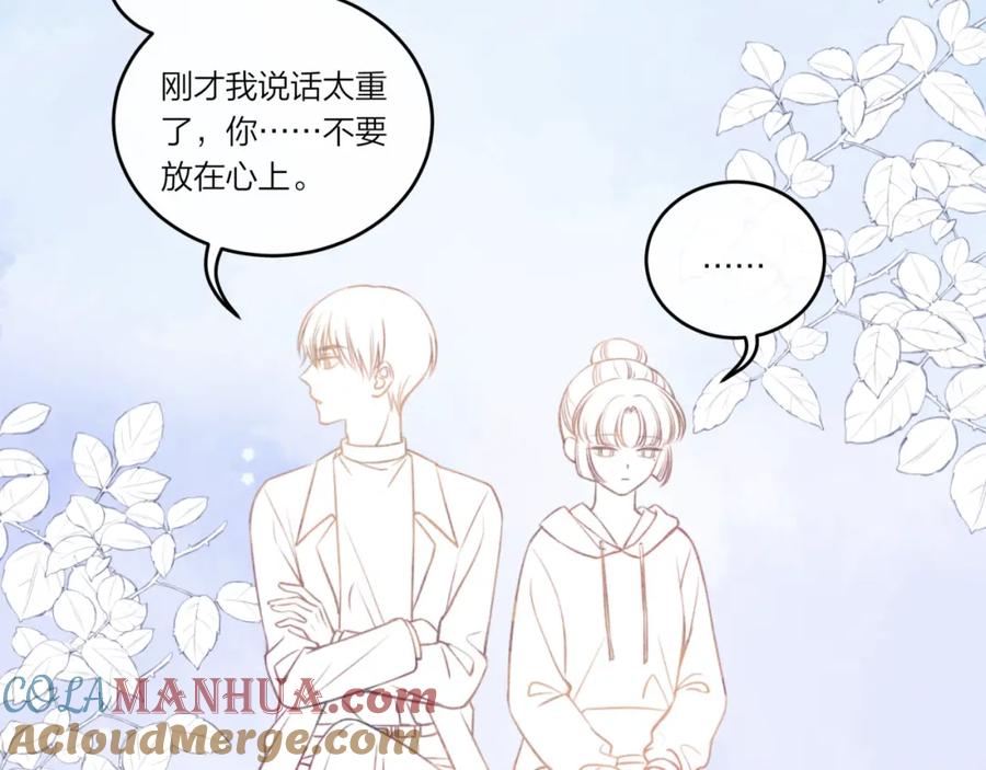 《不可能的事》第22话 送你回家 第33页