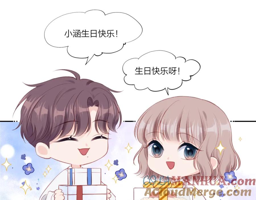 《不可能的事》第22话 送你回家 第101页