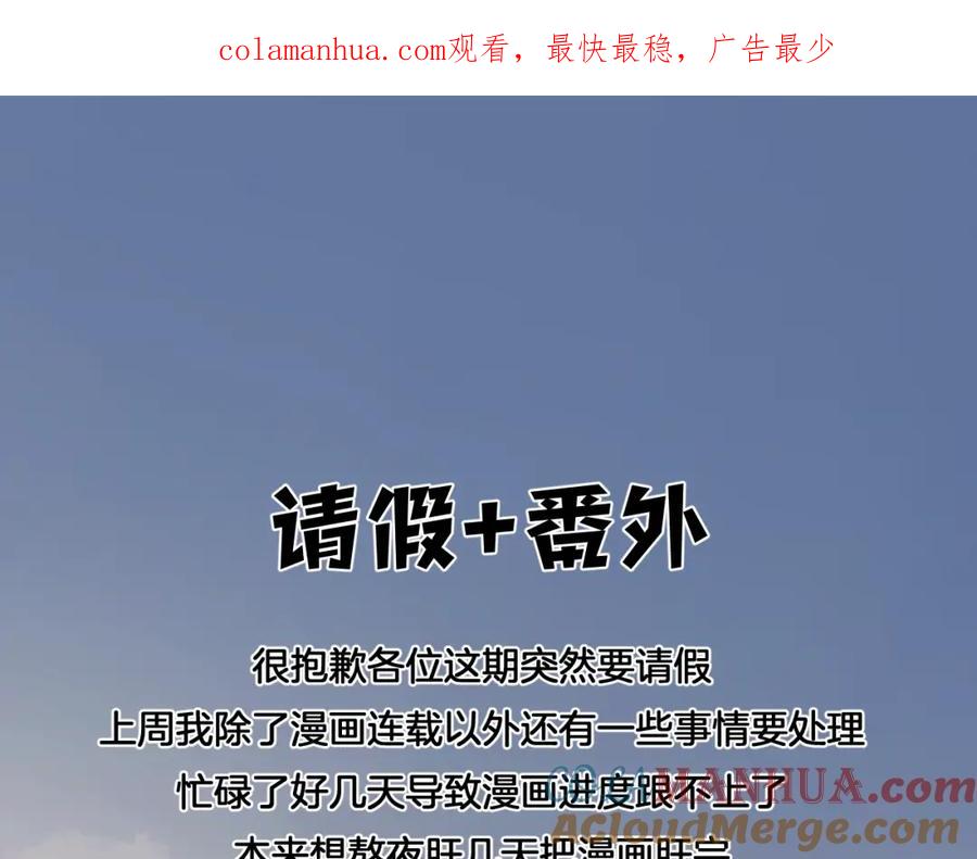 《不可能的事》请假+番外 第1页