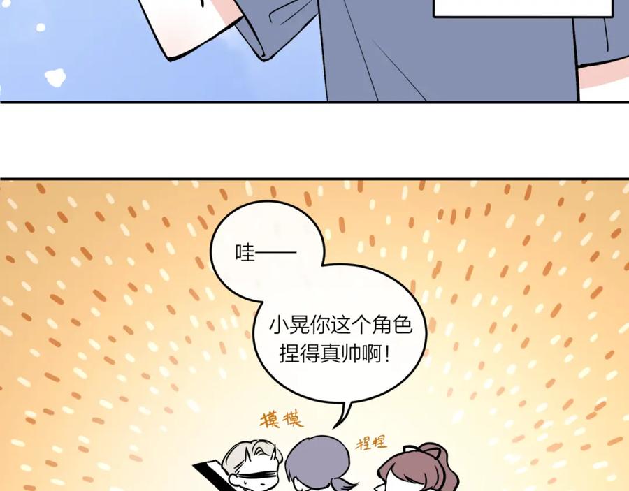 《不可能的事》请假+番外 第12页