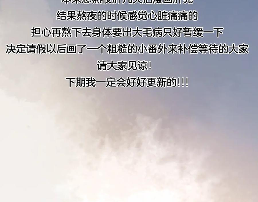 《不可能的事》请假+番外 第2页