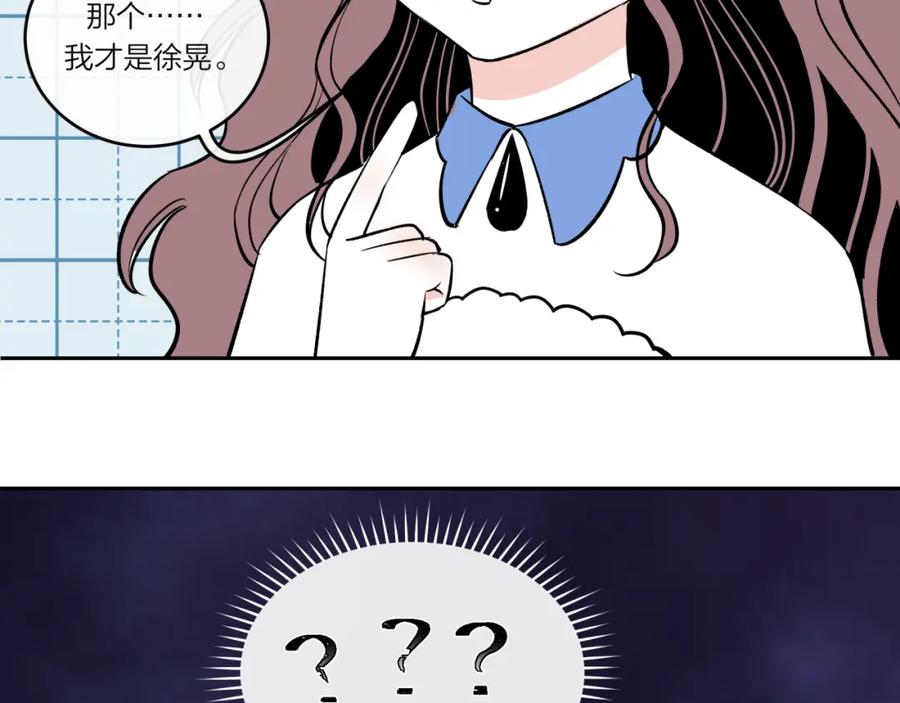 《不可能的事》请假+番外 第14页
