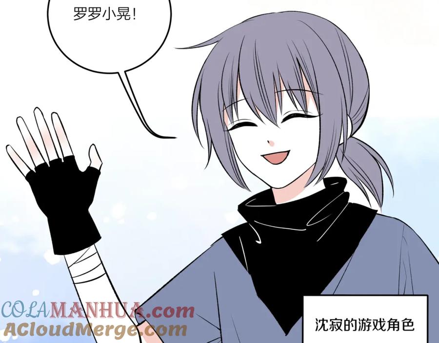 《不可能的事》请假+番外 第11页