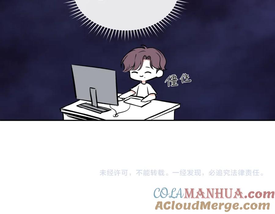 《不可能的事》请假+番外 第15页