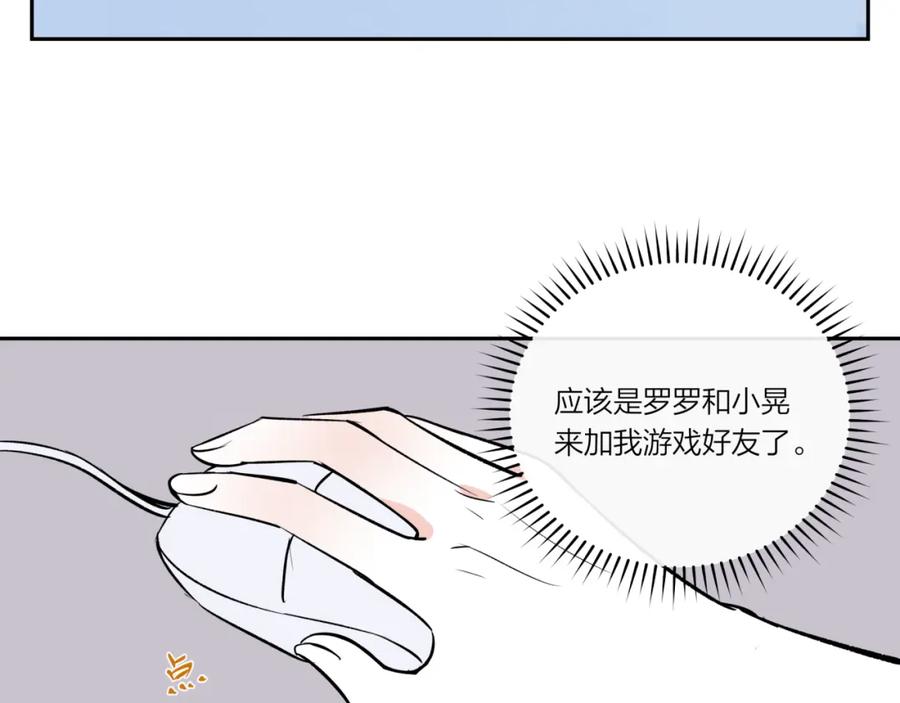 《不可能的事》请假+番外 第6页