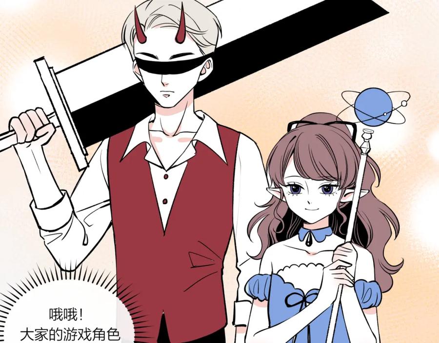 《不可能的事》请假+番外 第8页