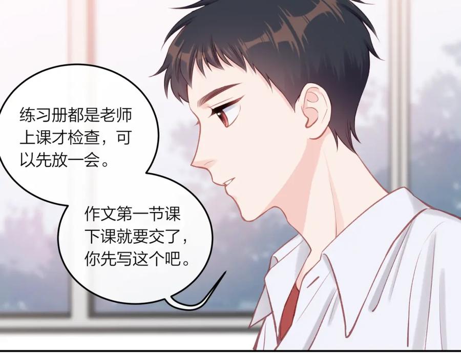 《不可能的事》第23话 周一的苦难 第28页